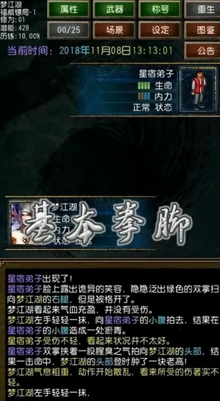 迷你金庸6.1diy版