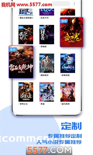 疯狂读小说旧版本下载截图