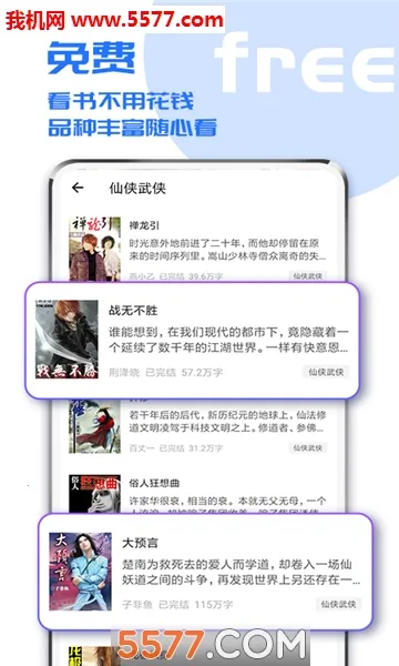 疯狂读小说旧版本下载截图