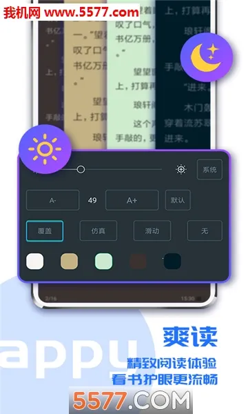 疯狂读小说旧版本下载截图