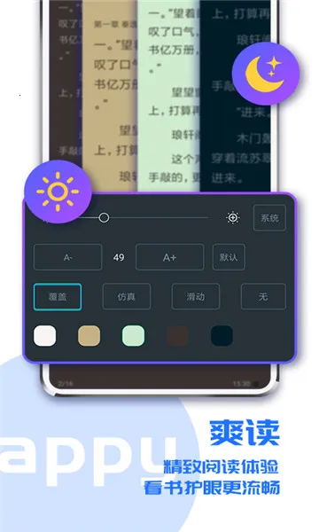 疯狂读小说旧版本下载截图