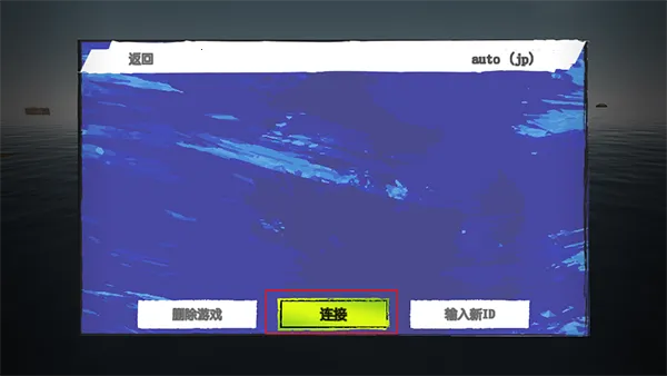 木筏求生小浪同款下载