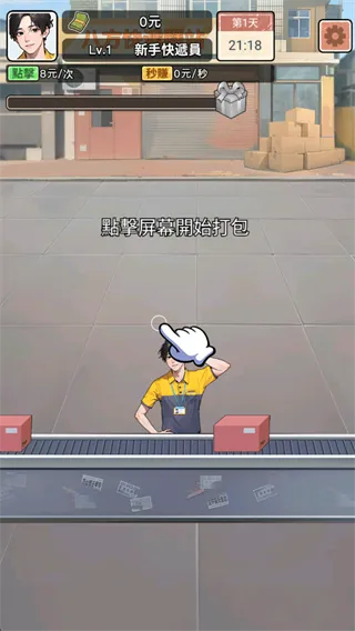 我要去打工免广告截图