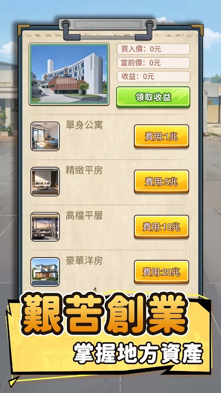 我要去打工免广告截图