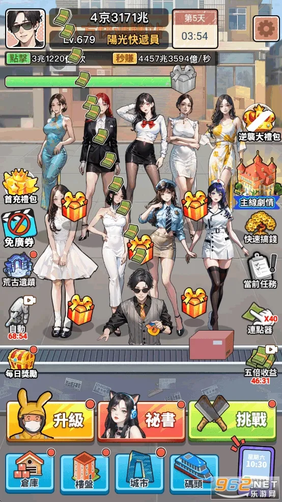 我要去打工免广告截图