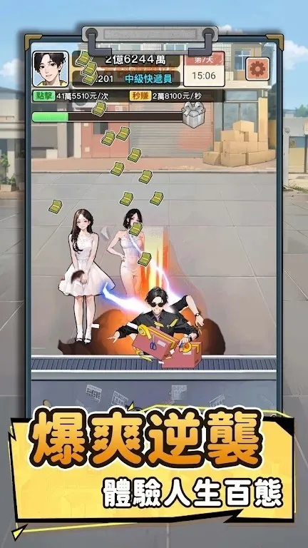 我要去打工免广告截图