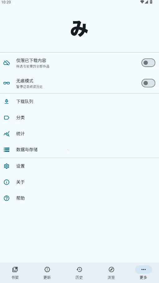 Mihon2026下载安装截图