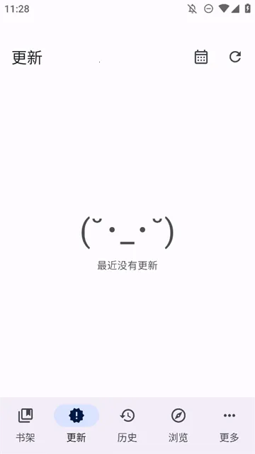 Mihon2026下载安装截图