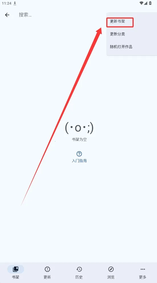 Mihon2026下载安装截图