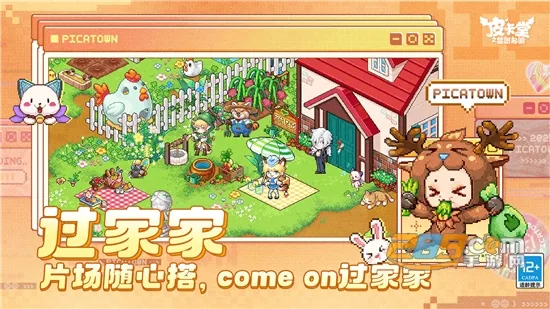 皮卡堂之梦想起源2026下载截图