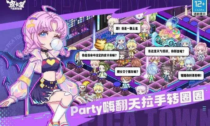 皮卡堂之梦想起源2026下载截图