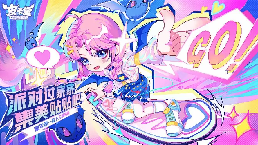 皮卡堂之梦想起源2026下载