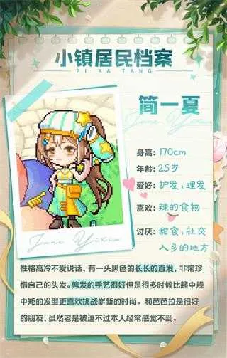 皮卡堂之梦想起源2026下载