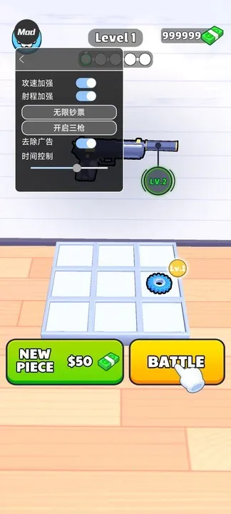 枪械闯关大师全武器解锁内购版截图