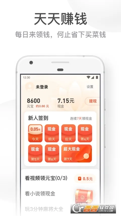 UC大字版免费下载安装截图