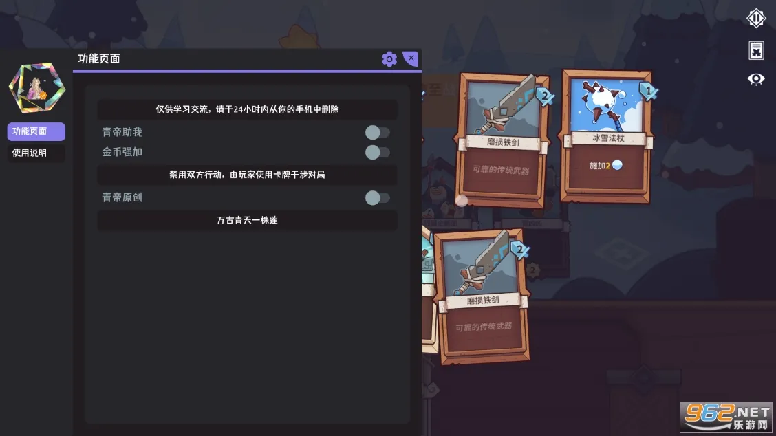 雪居之地破解版截图