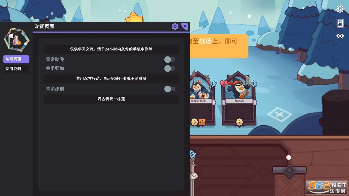 雪居之地破解版截图