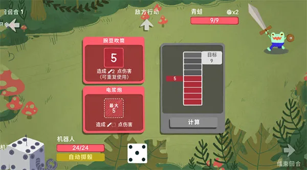 骰子地下城下载安装截图