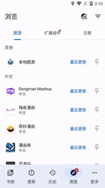 tachiyomi官网下载截图