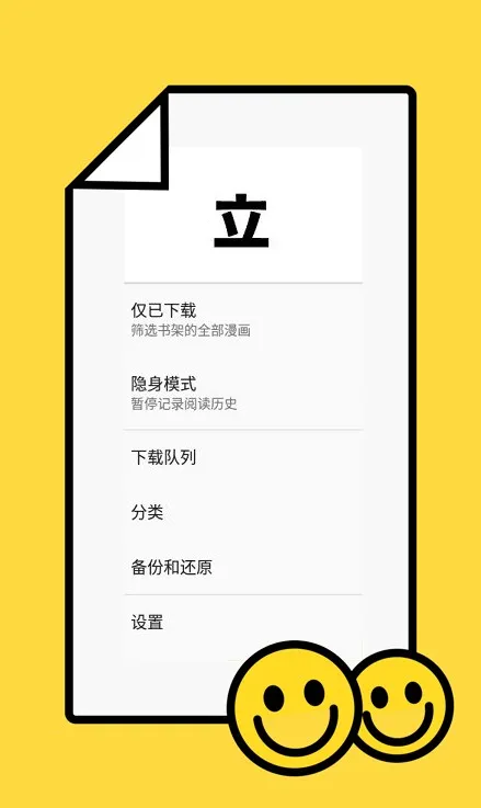 tachiyomi官网下载截图