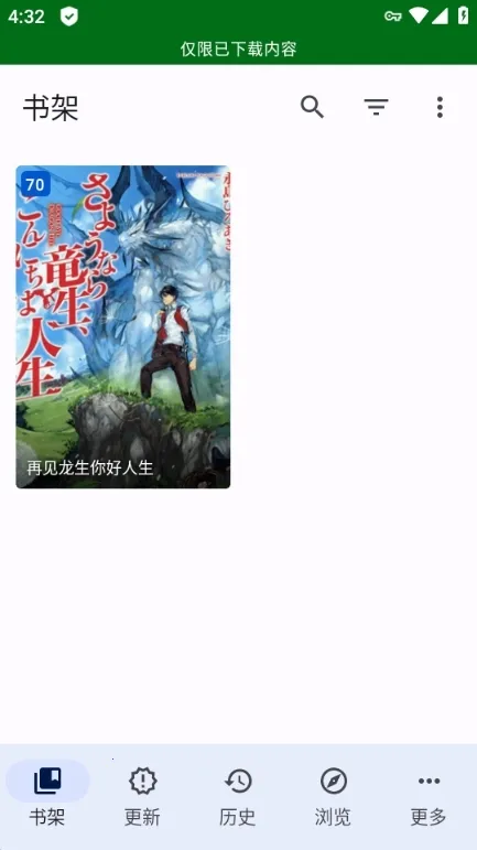 tachiyomi官网下载