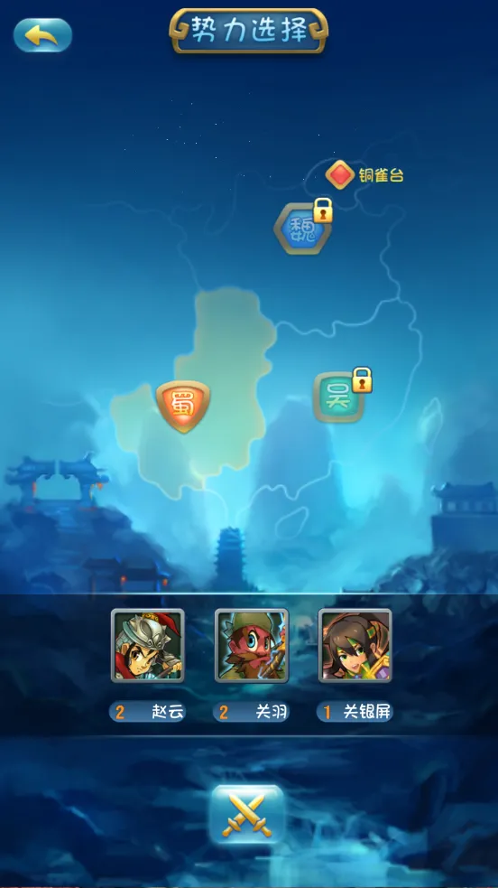 单机三国志2下载截图