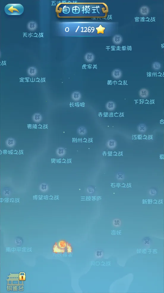 单机三国志2下载截图