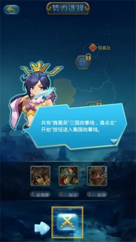 单机三国志2下载