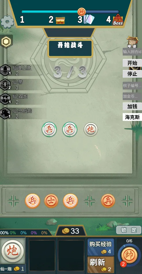 象棋自走棋下载截图