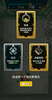 象棋自走棋下载截图