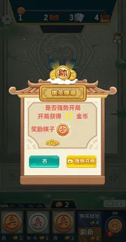 象棋自走棋下载 象棋自走棋下载