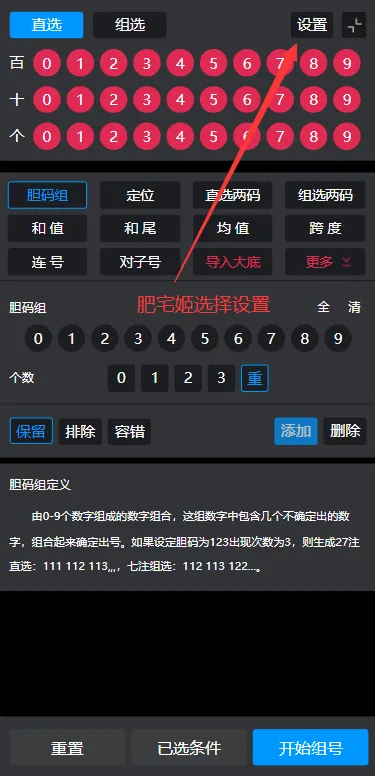 有数计算下载截图