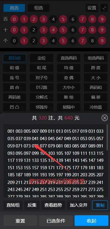 有数计算下载截图