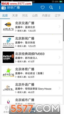 听听广播去广告精简版截图