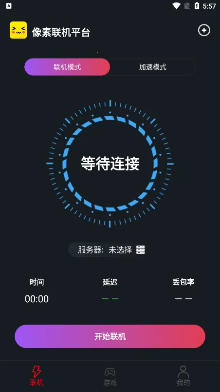 像素联机下载截图