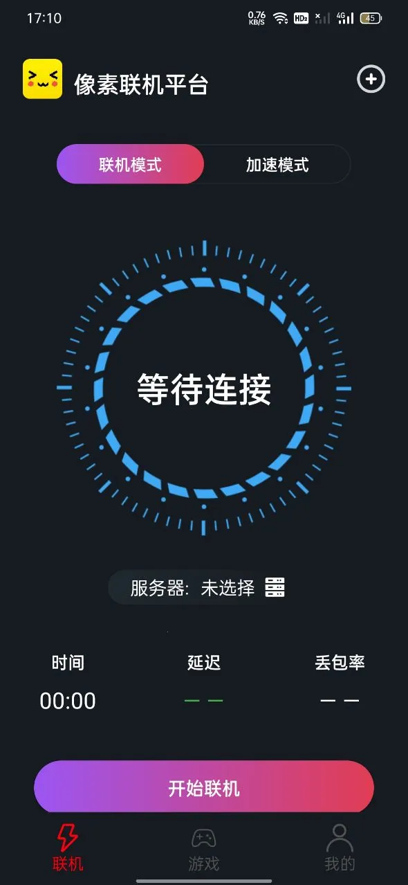 像素联机下载截图