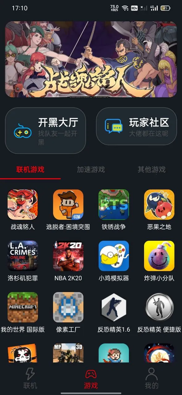 像素联机下载截图