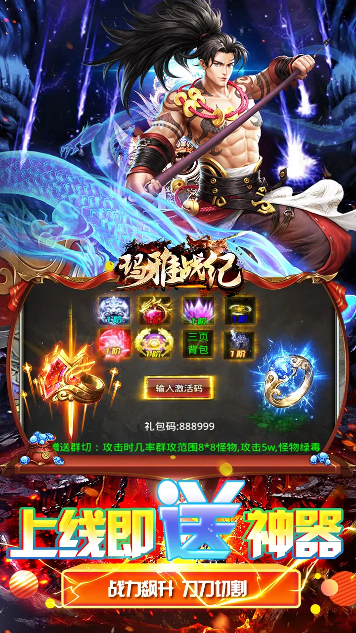 玛雅战纪最新手机版截图