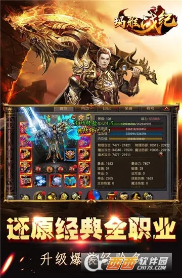 玛雅战纪最新手机版截图