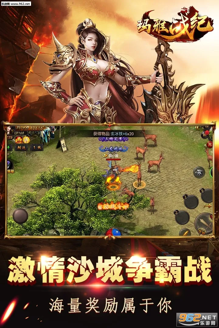 玛雅战纪最新手机版截图