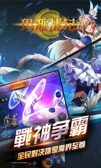 玛雅战纪最新手机版 玛雅战纪最新手机版