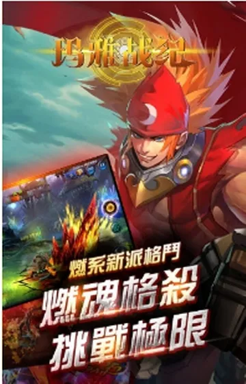 玛雅战纪最新手机版 玛雅战纪最新手机版