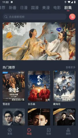 动漫共和国苹果下载截图