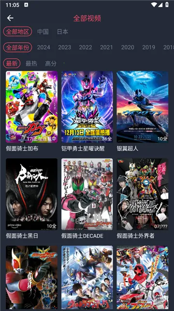 动漫共和国苹果下载截图