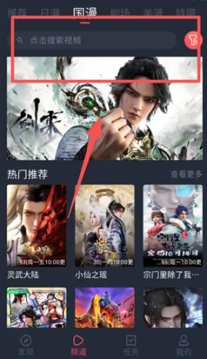 动漫共和国苹果下载 动漫共和国苹果下载