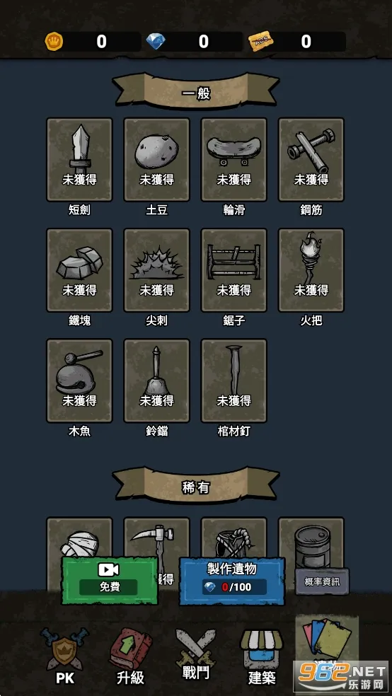 猎梦保卫战无广告版截图