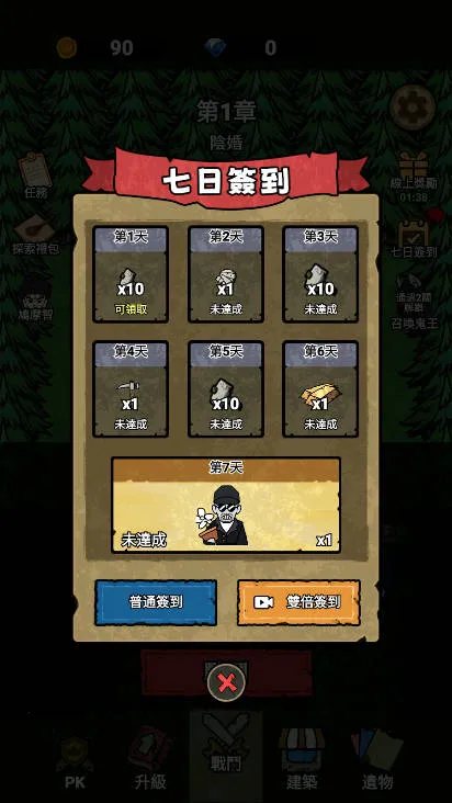 猎梦保卫战无广告版截图