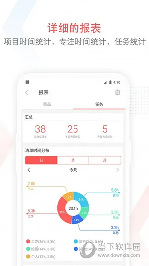 专注清单破解版 专注清单破解版