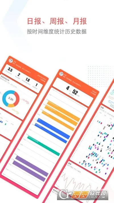 专注清单破解版 专注清单破解版