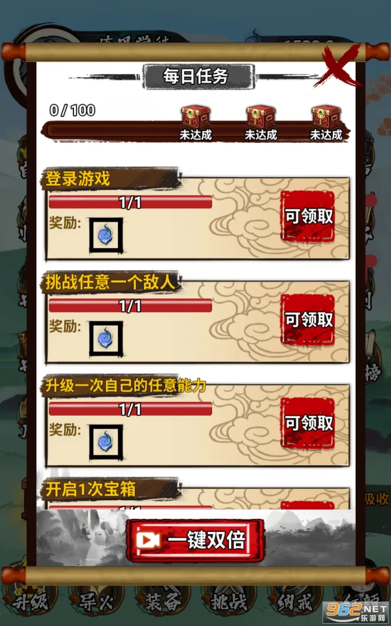 斗破七界内置菜单下载截图